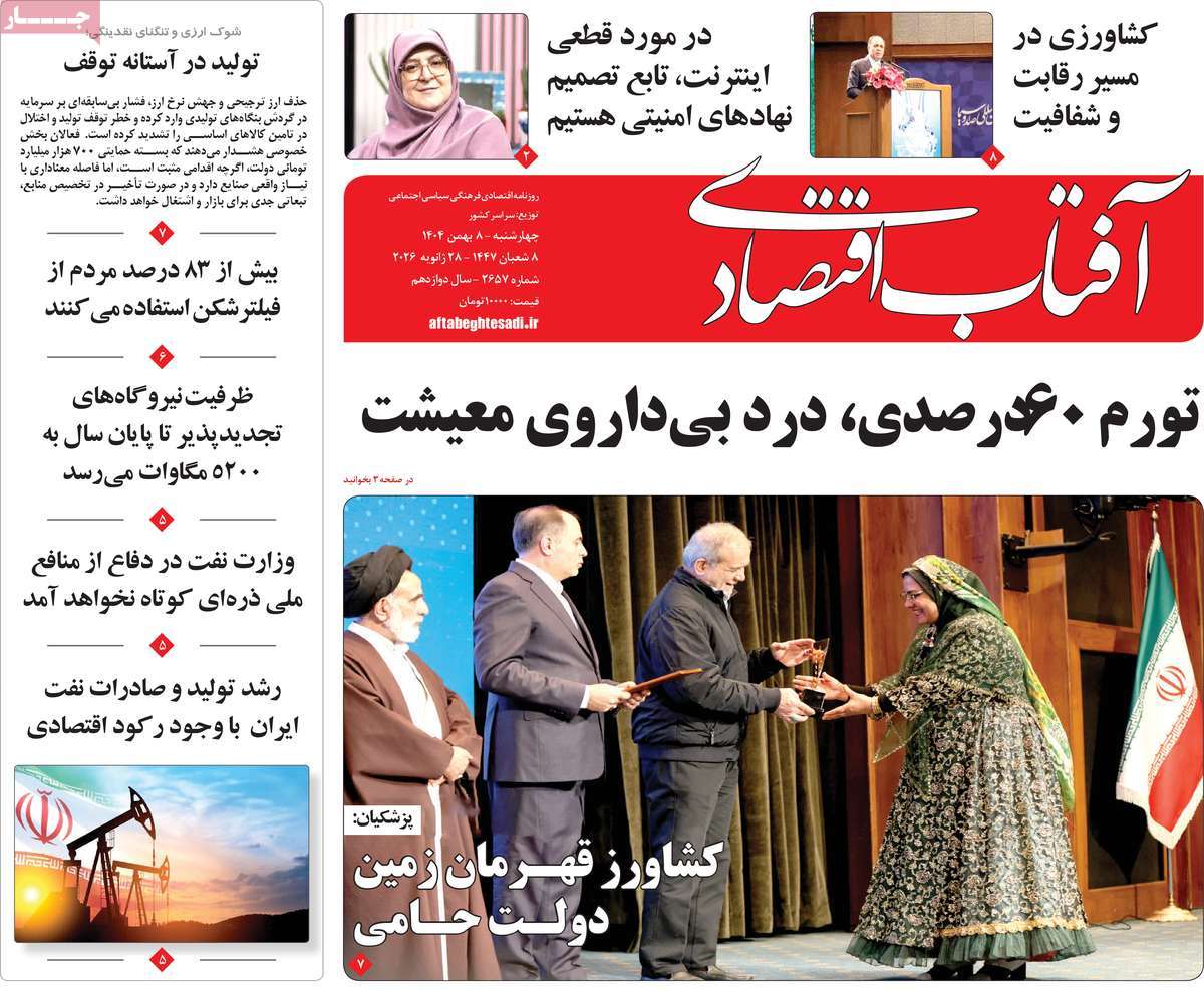 روزنامه امروز