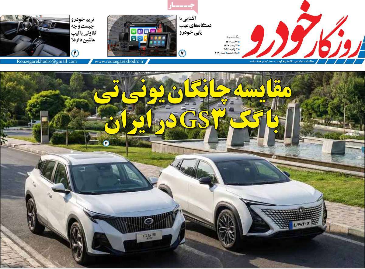 روزنامه امروز