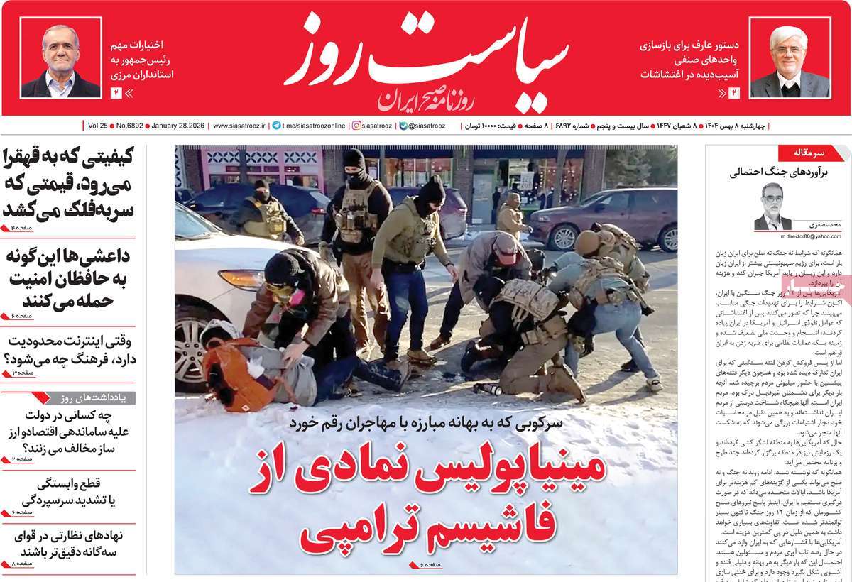 روزنامه امروز