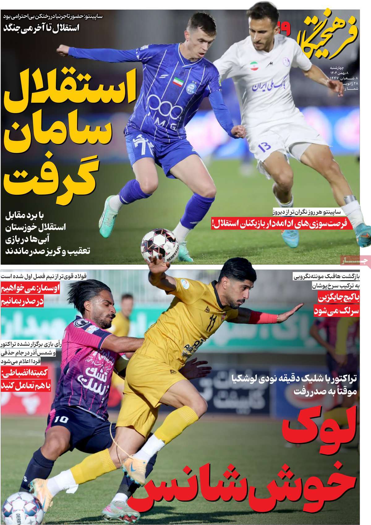 روزنامه امروز