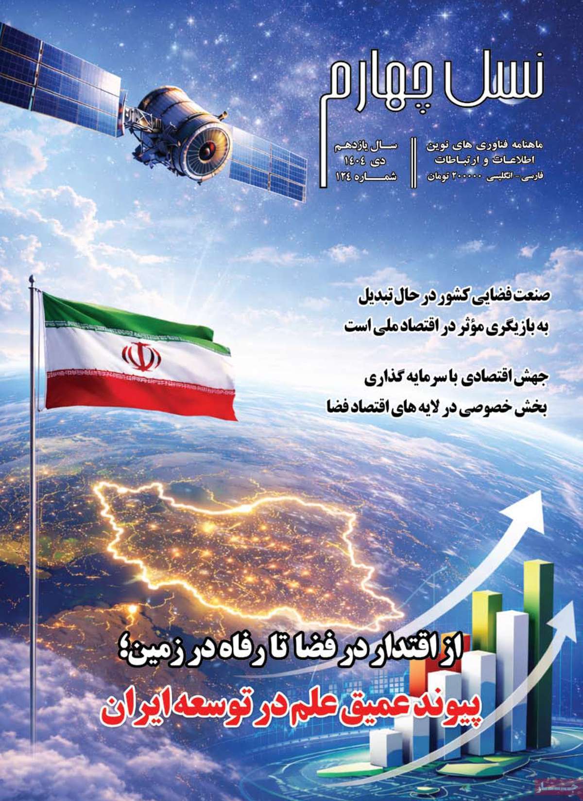 روزنامه امروز