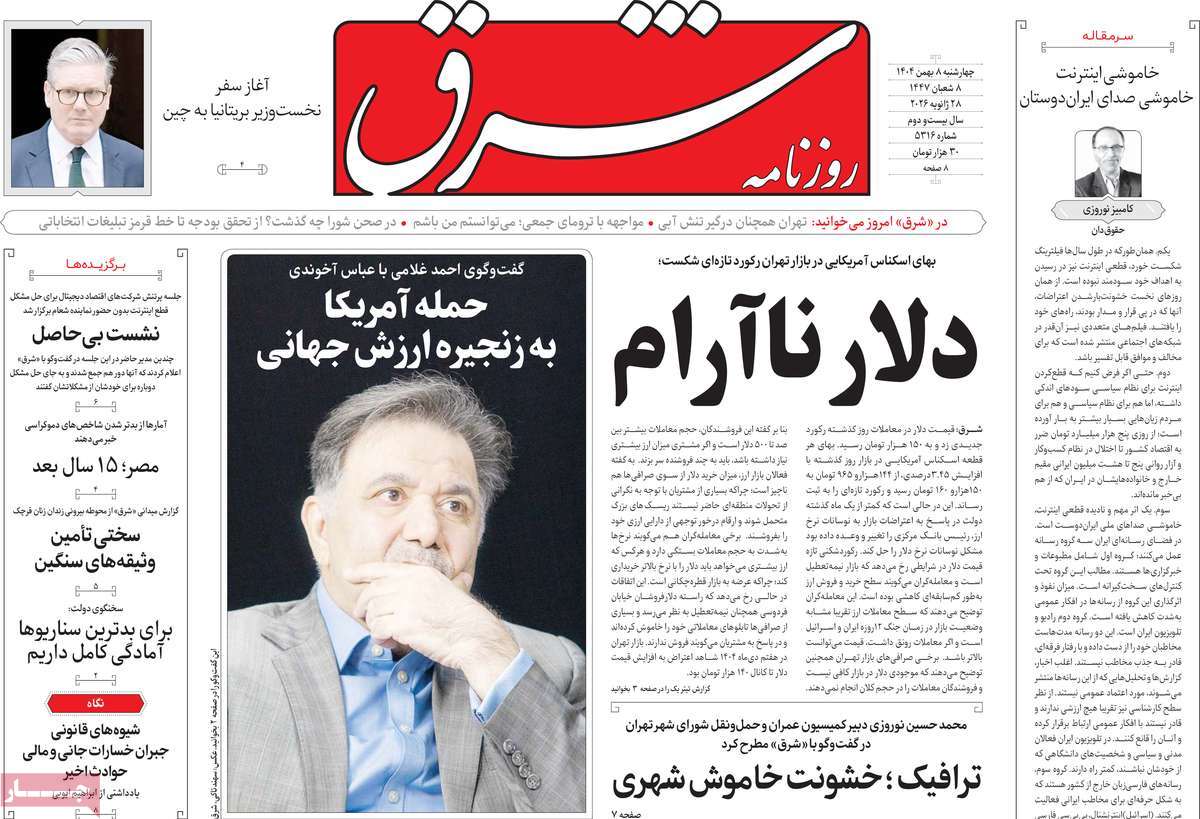 روزنامه امروز