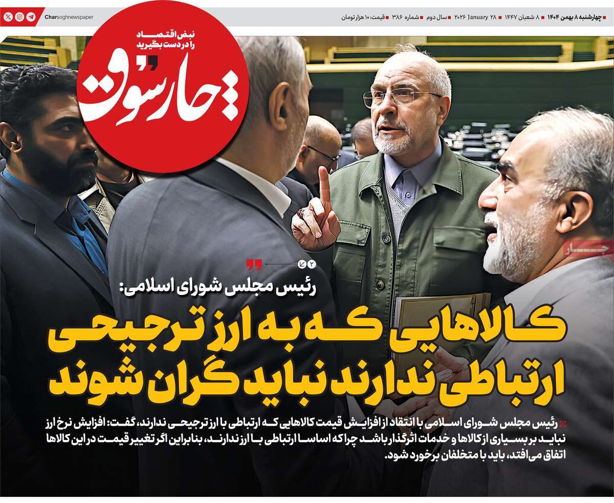 روزنامه امروز