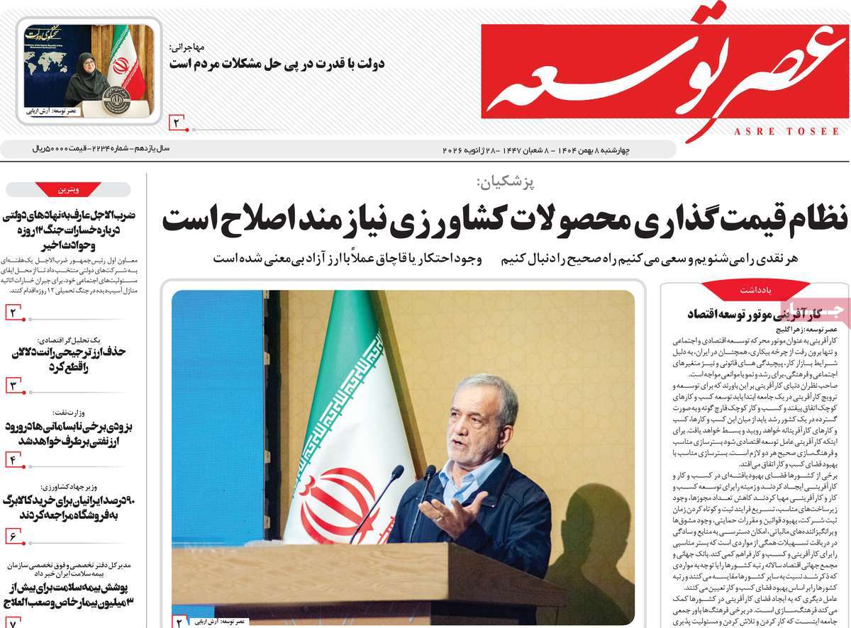 روزنامه امروز