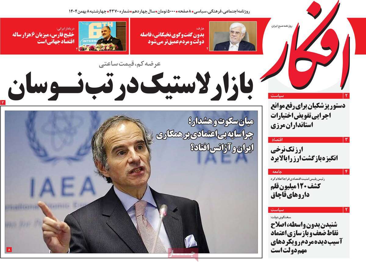 روزنامه امروز