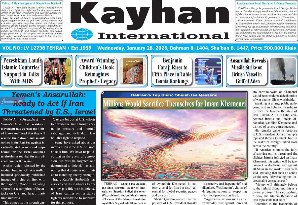 روزنامه امروز