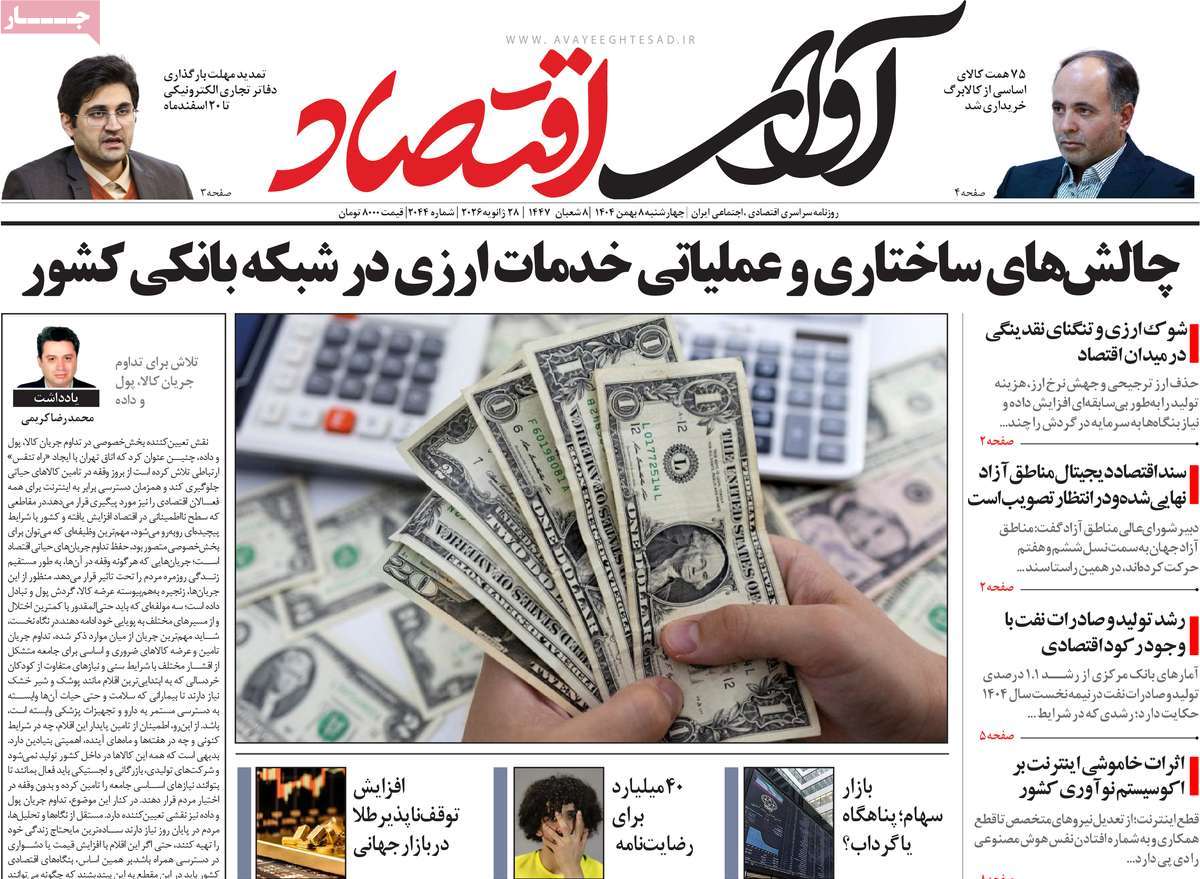 روزنامه امروز