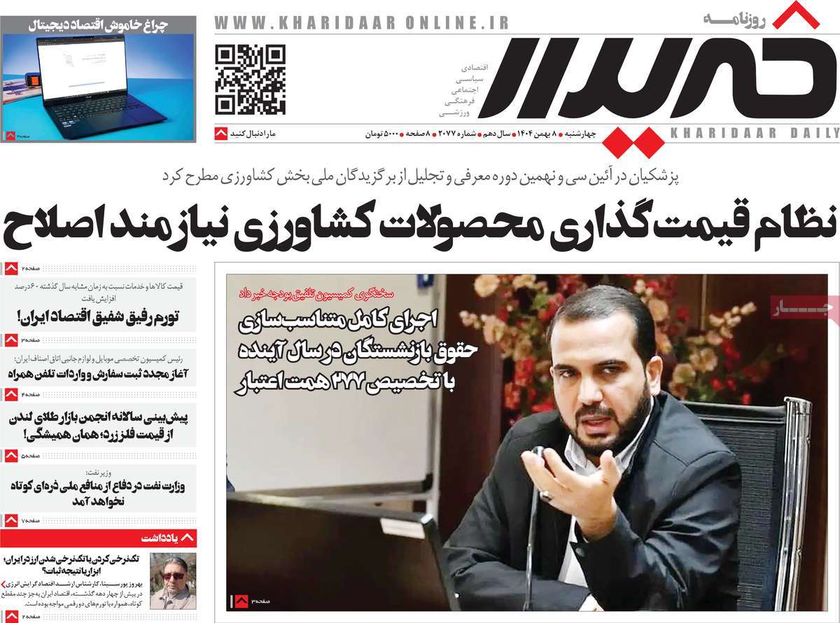 روزنامه امروز