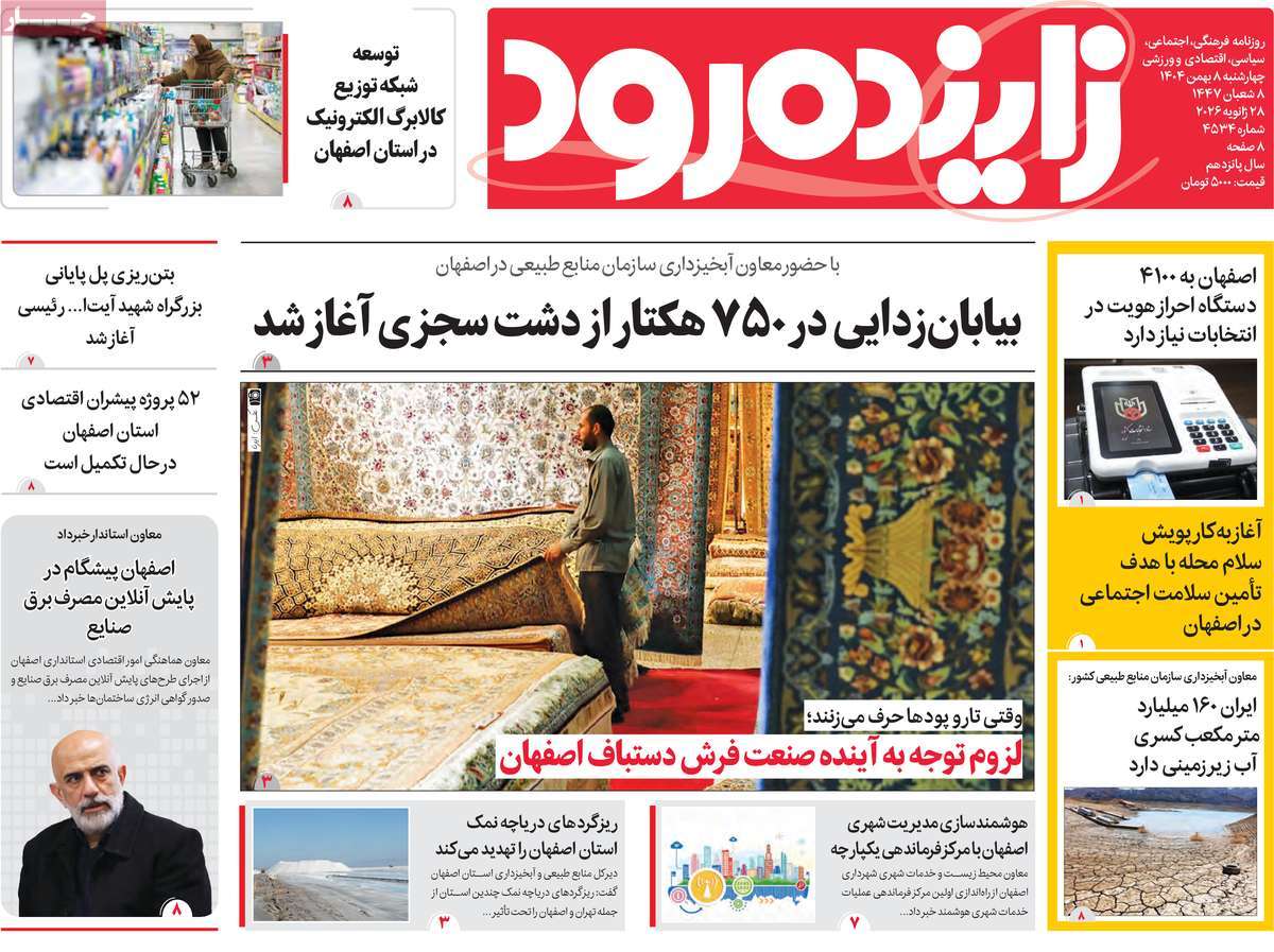 روزنامه امروز