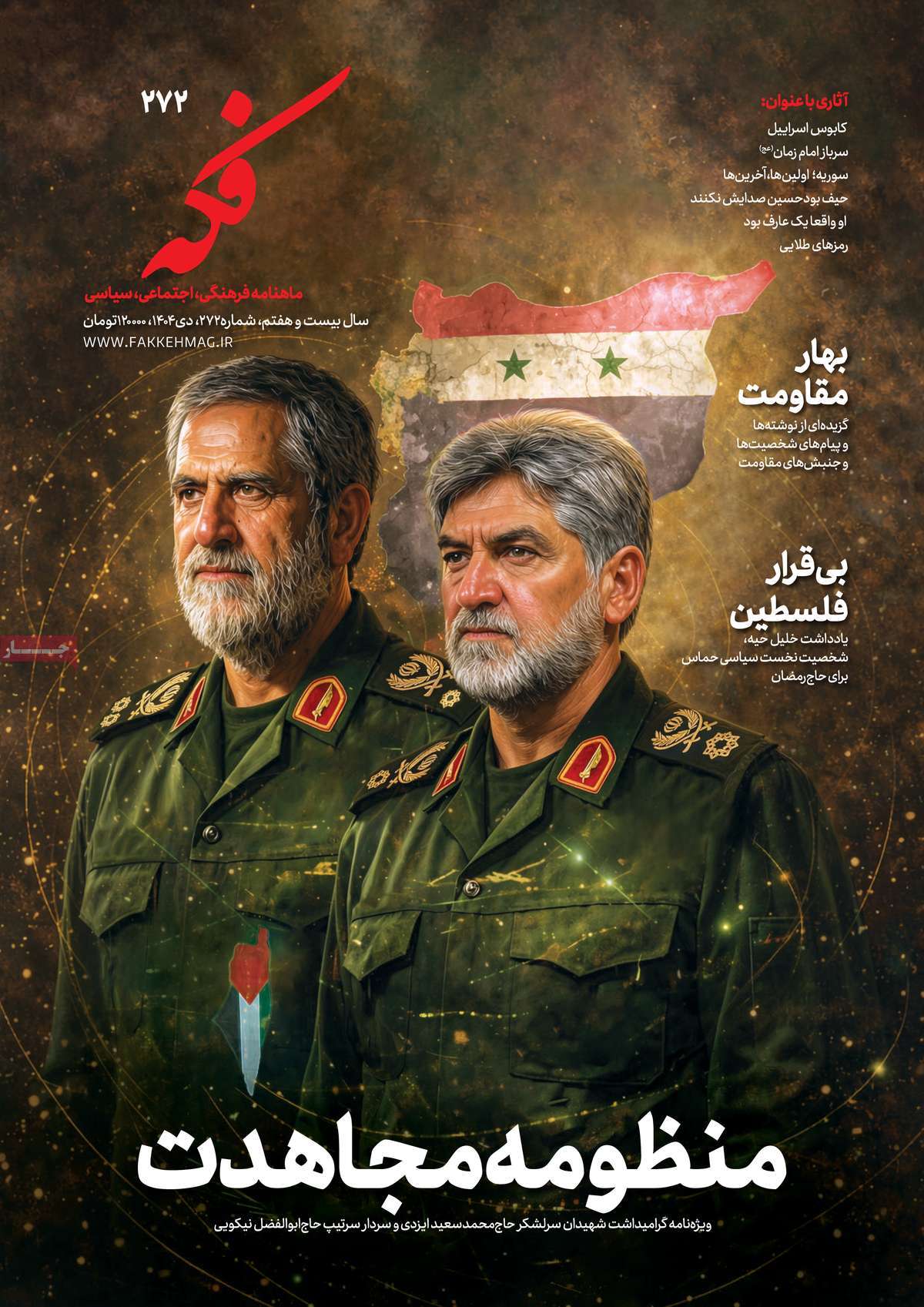 روزنامه امروز