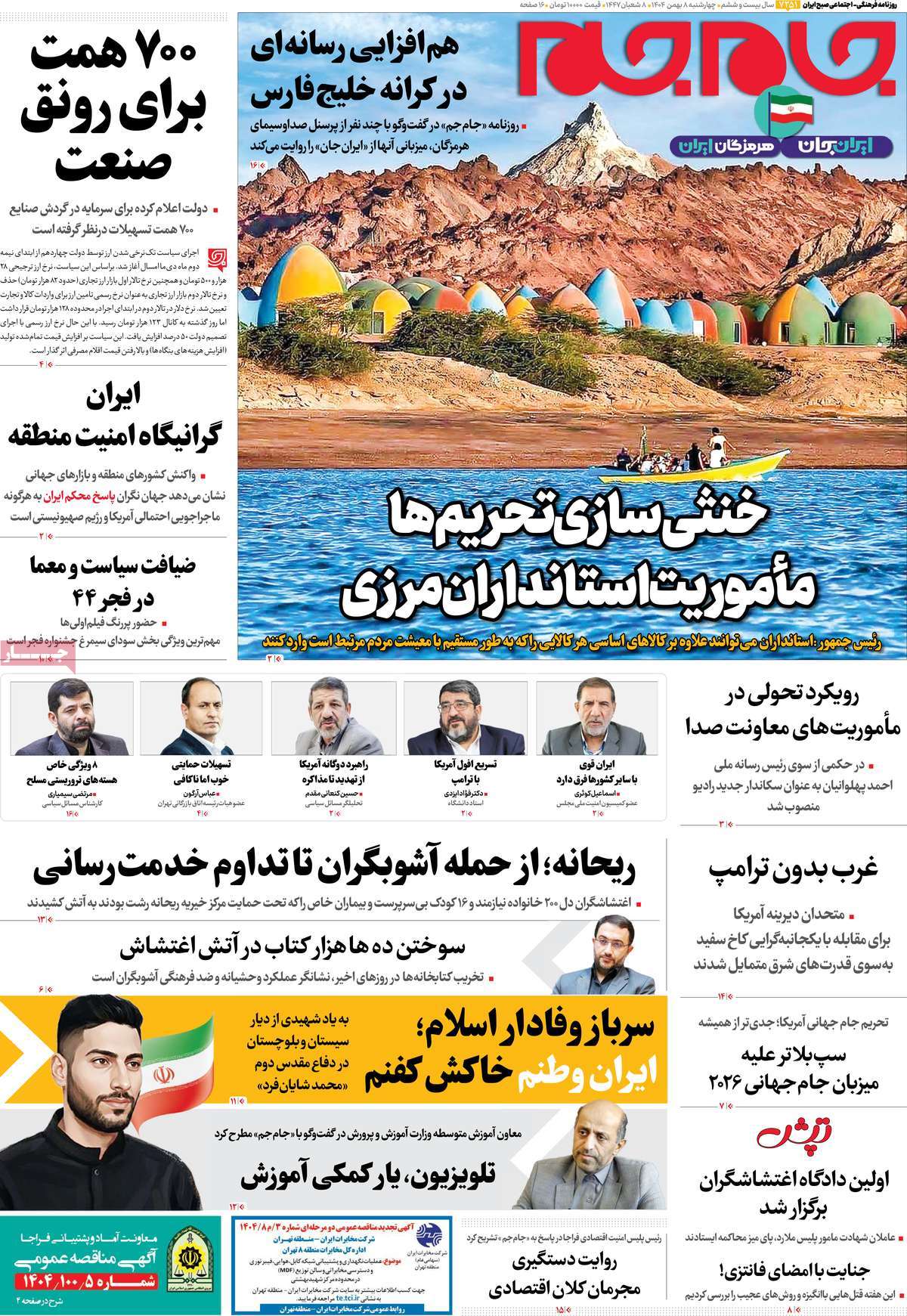 روزنامه امروز