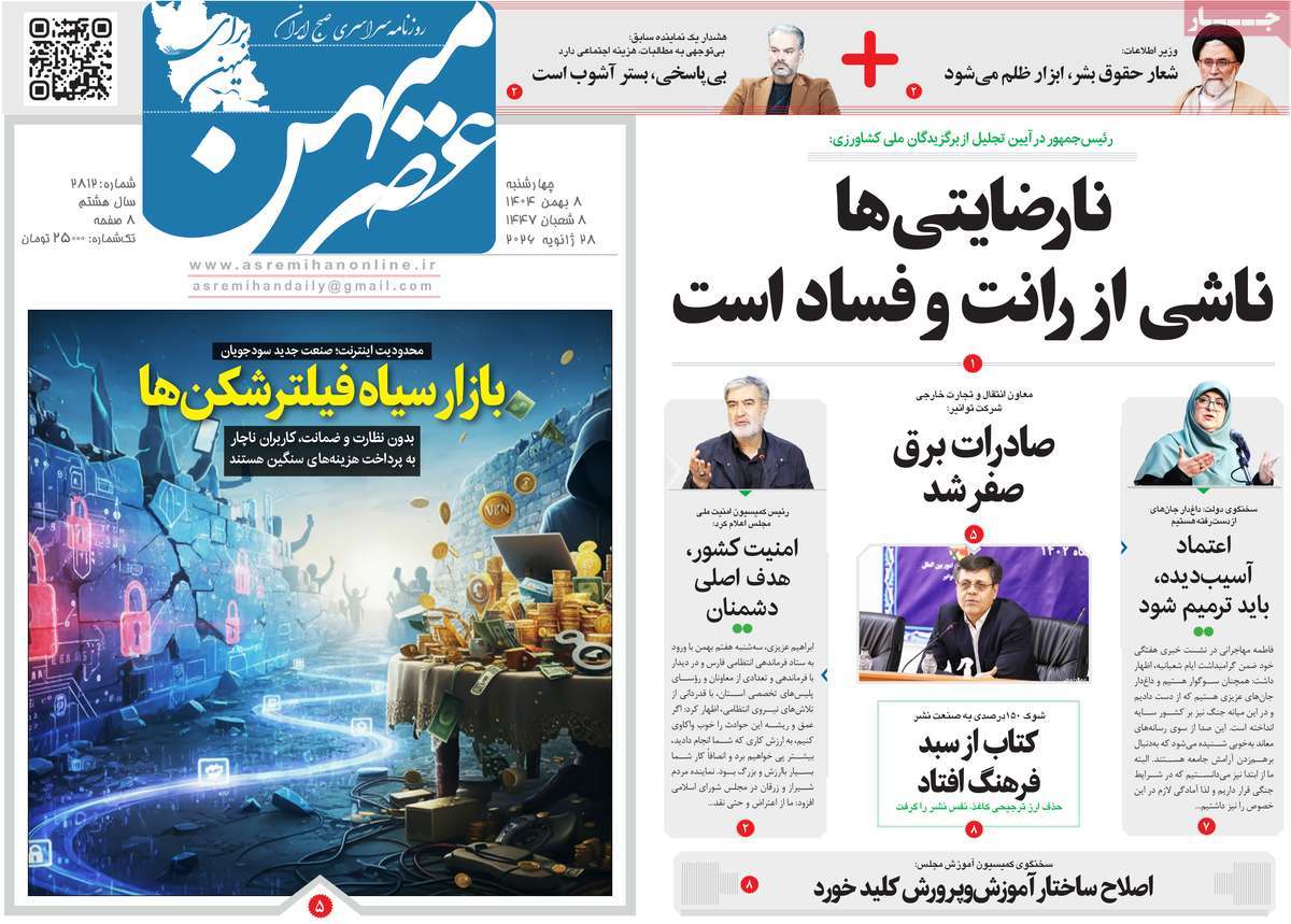 روزنامه امروز