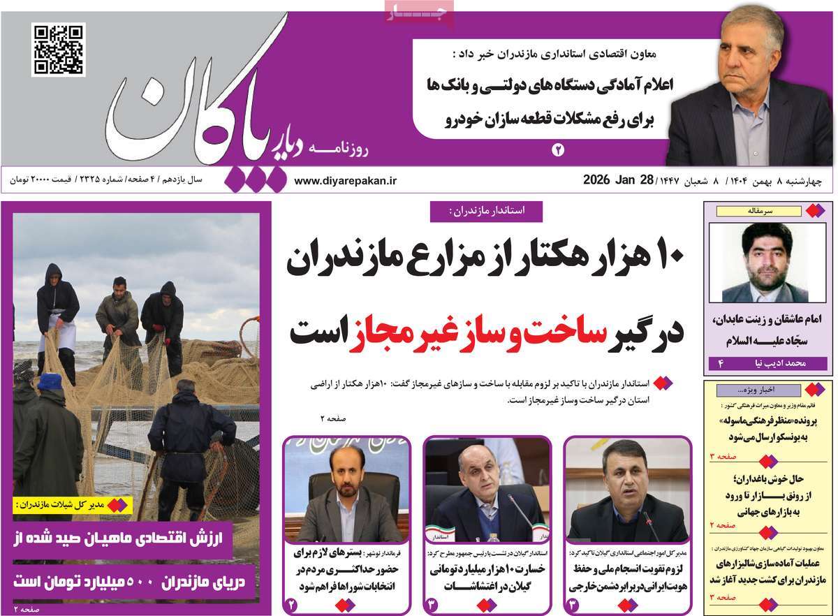 روزنامه امروز