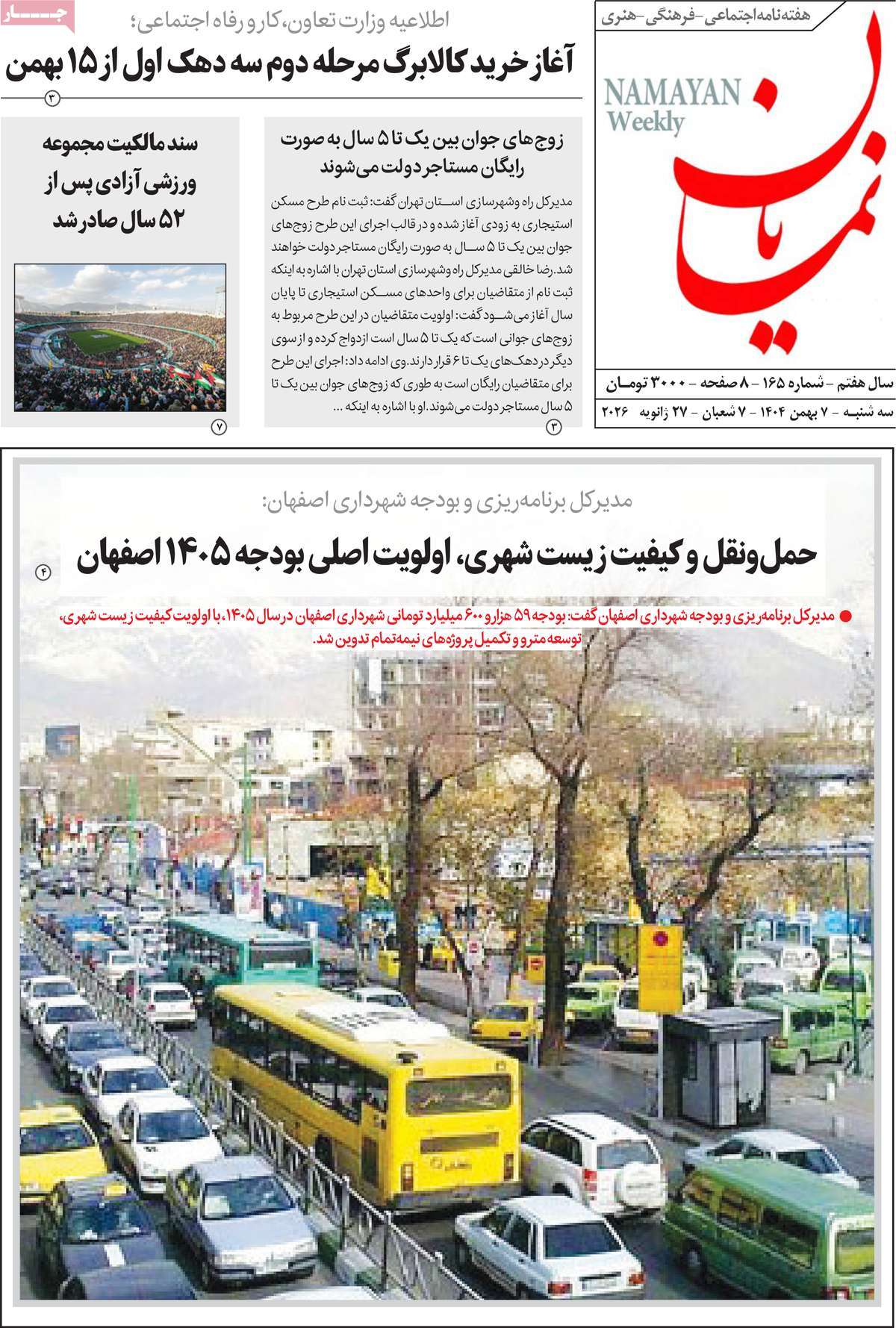 روزنامه امروز