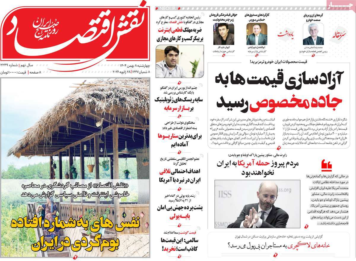 روزنامه امروز