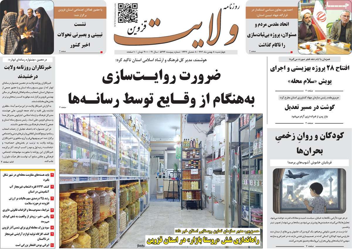 روزنامه امروز