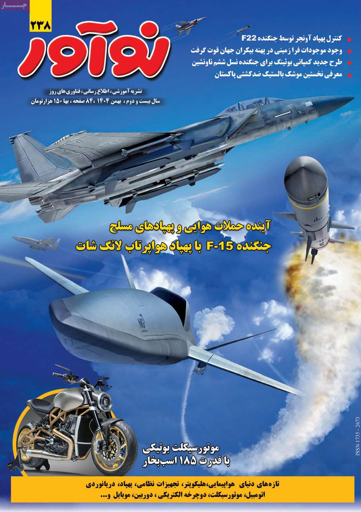 روزنامه امروز